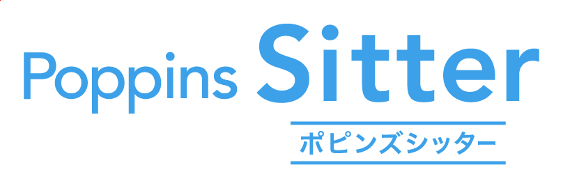 ポピンズシッター