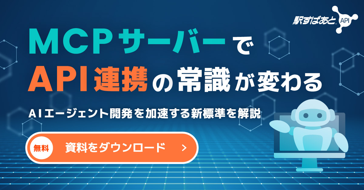 自律型AIと公共交通データの融合がもたらす開発革新